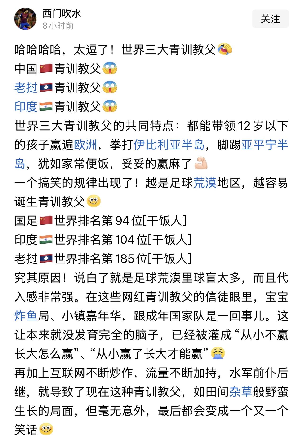 当看到一支冠军球队，国家队也好俱乐部也罢，就理所当然地认为这个国家、这个俱乐部所