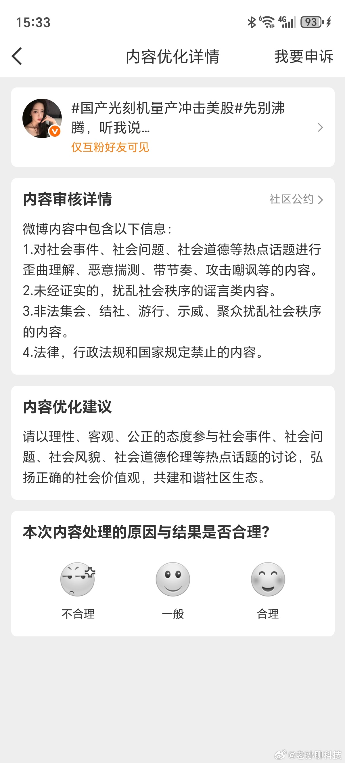 光刻机阻止沸腾失败，那就沸腾吧！随便你 
