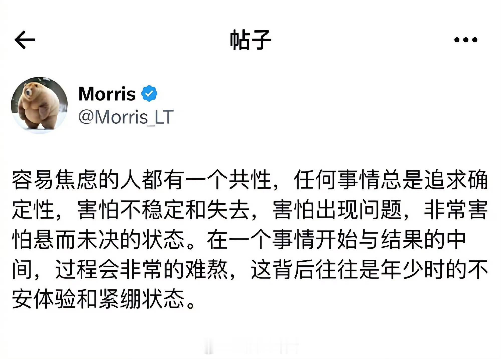 容易焦虑的人都有一个共性