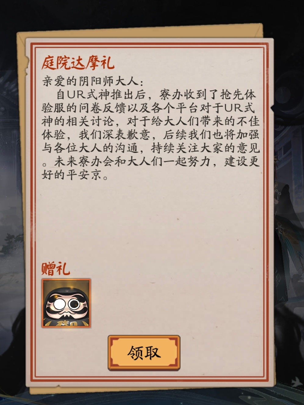 阴阳师手游[超话] 一上线就是久违的以头抢地小纸人 ​​​