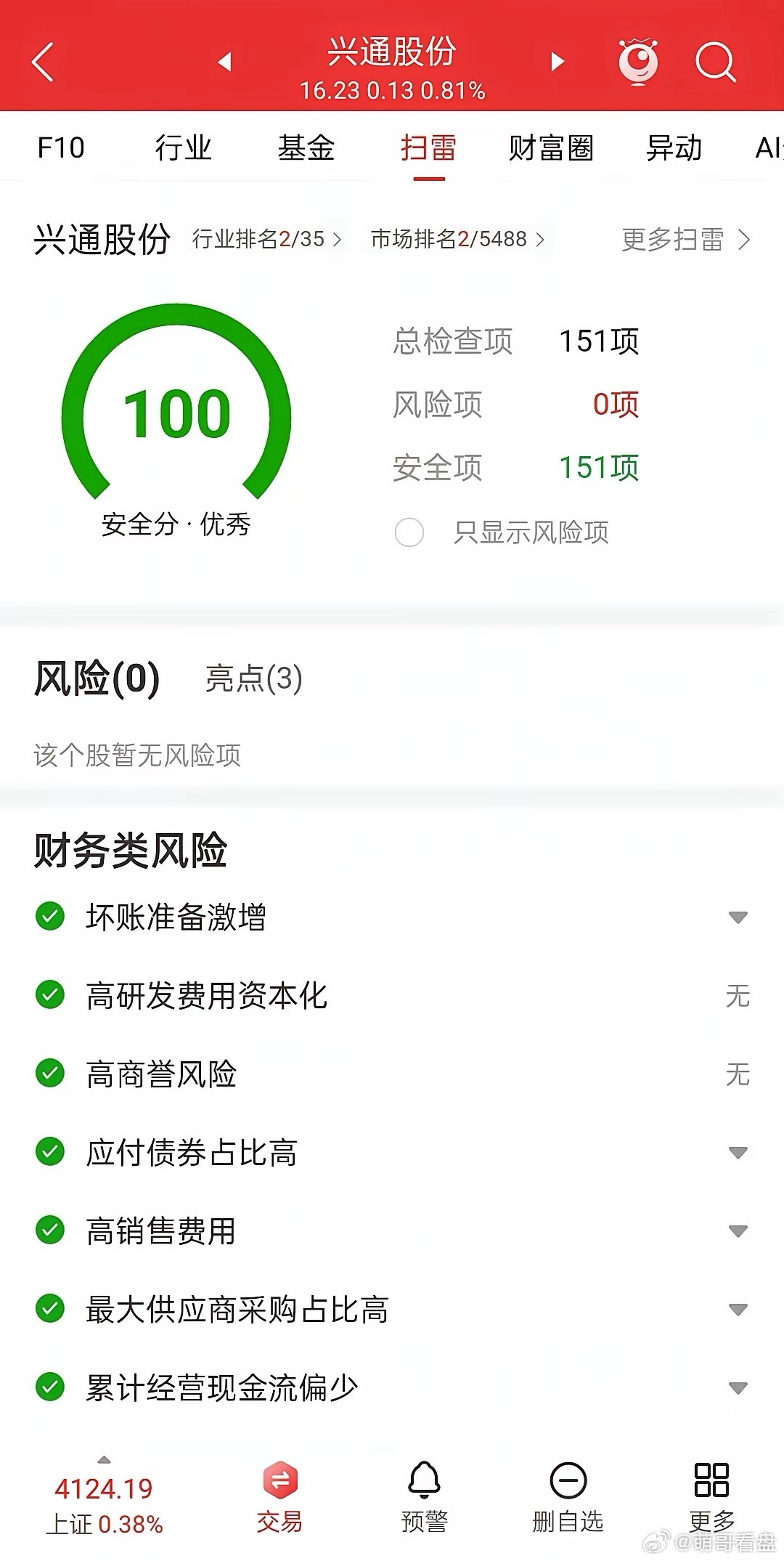 如何寻觅优质股票，实际上就是挑选那些上涨概率相对较高的股票。普通投资者难以获取内