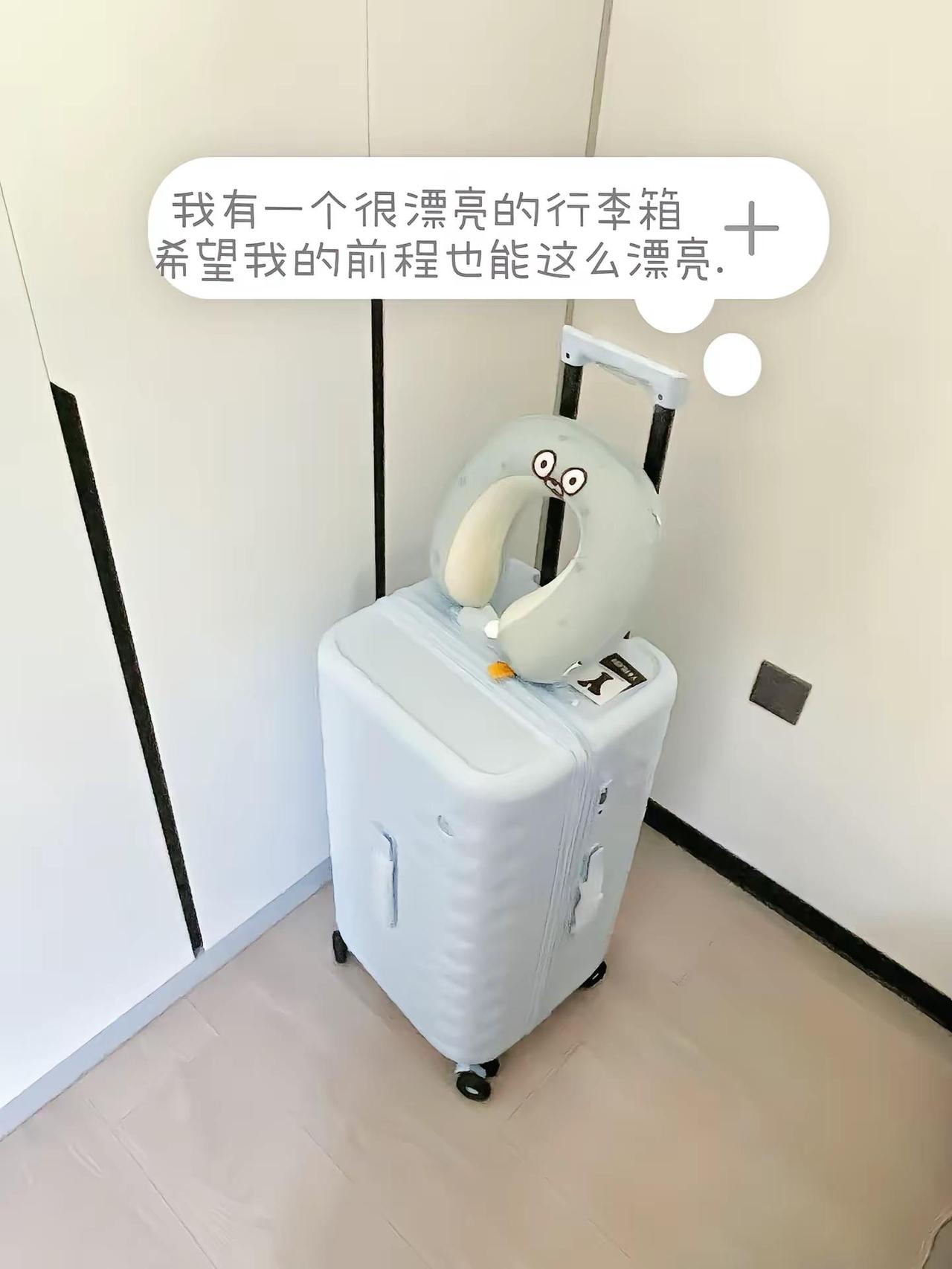 17岁是我离开家的第一次旅行。优尔伦行李箱