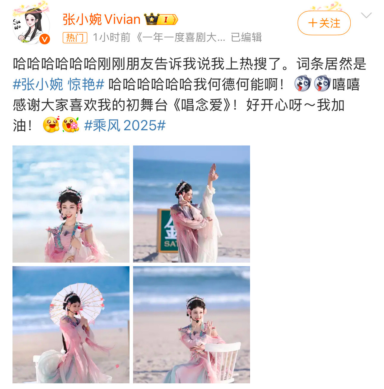 张小婉回应惊艳张小婉回应惊艳[求关注]张小婉我何德何能 ​ ​​​