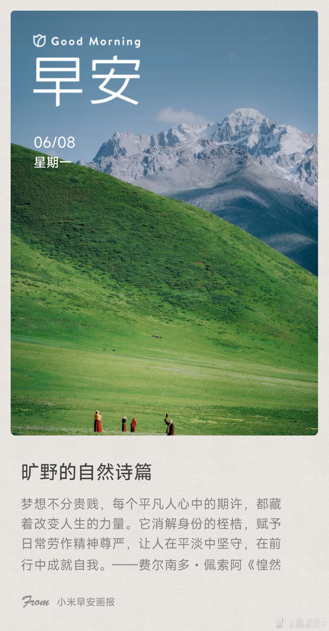 旷野的自然诗篇： 梦想不分贵贱，每个平凡人心中的期许，都藏着改变人生的力量。它消