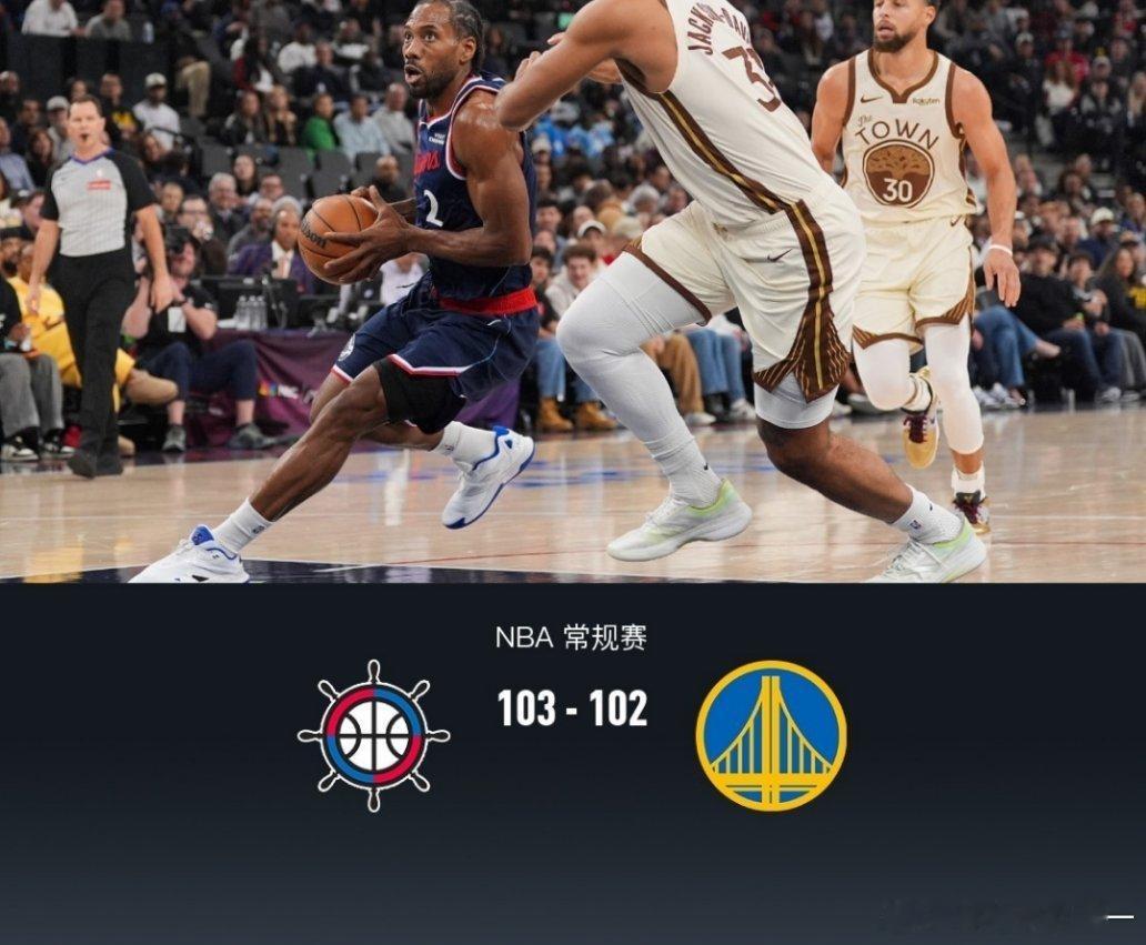 勇士vs快船快船103-102险胜勇士，伦纳德24+12，库里27分6犯毕业，科