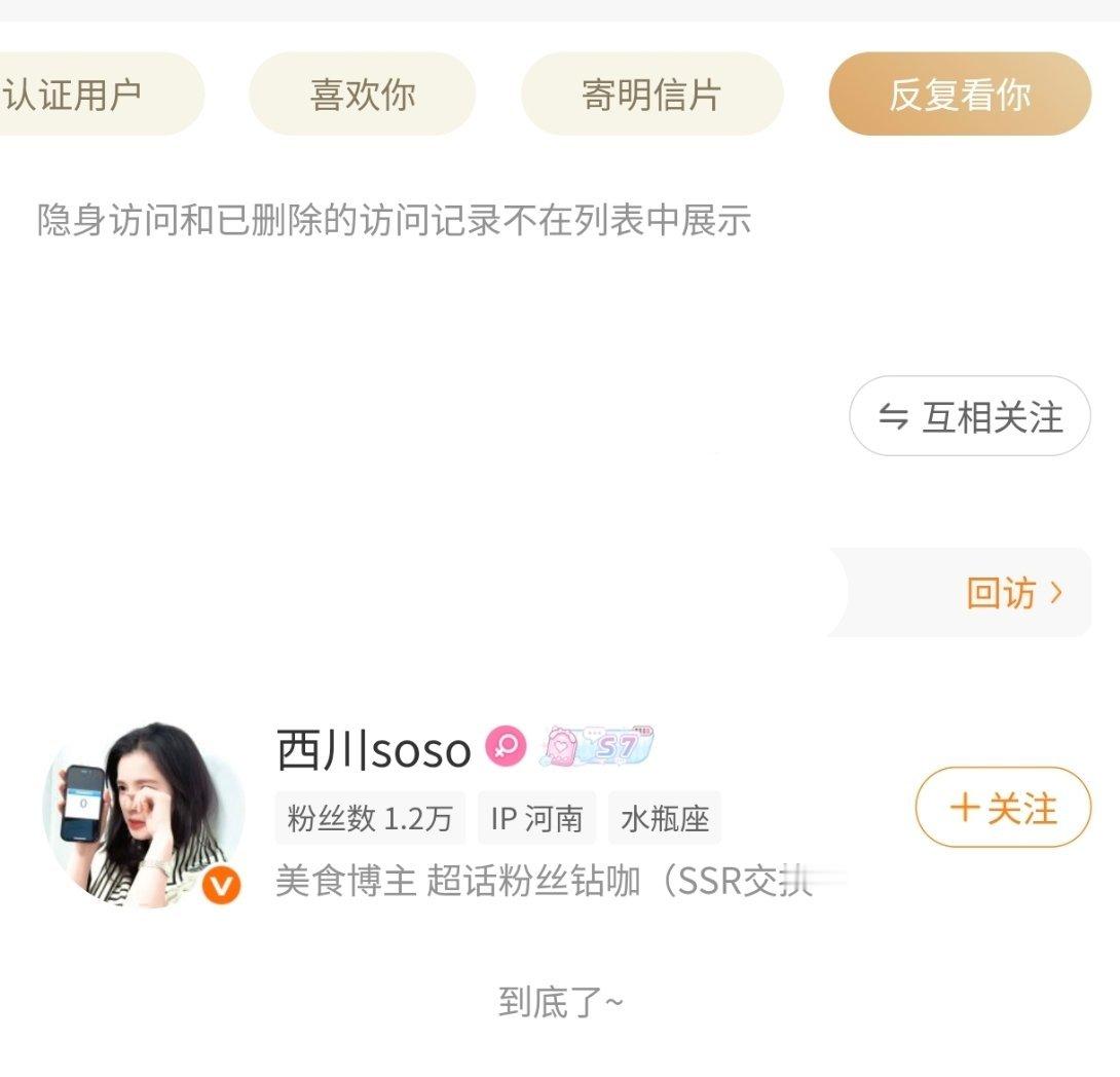 反复看你 