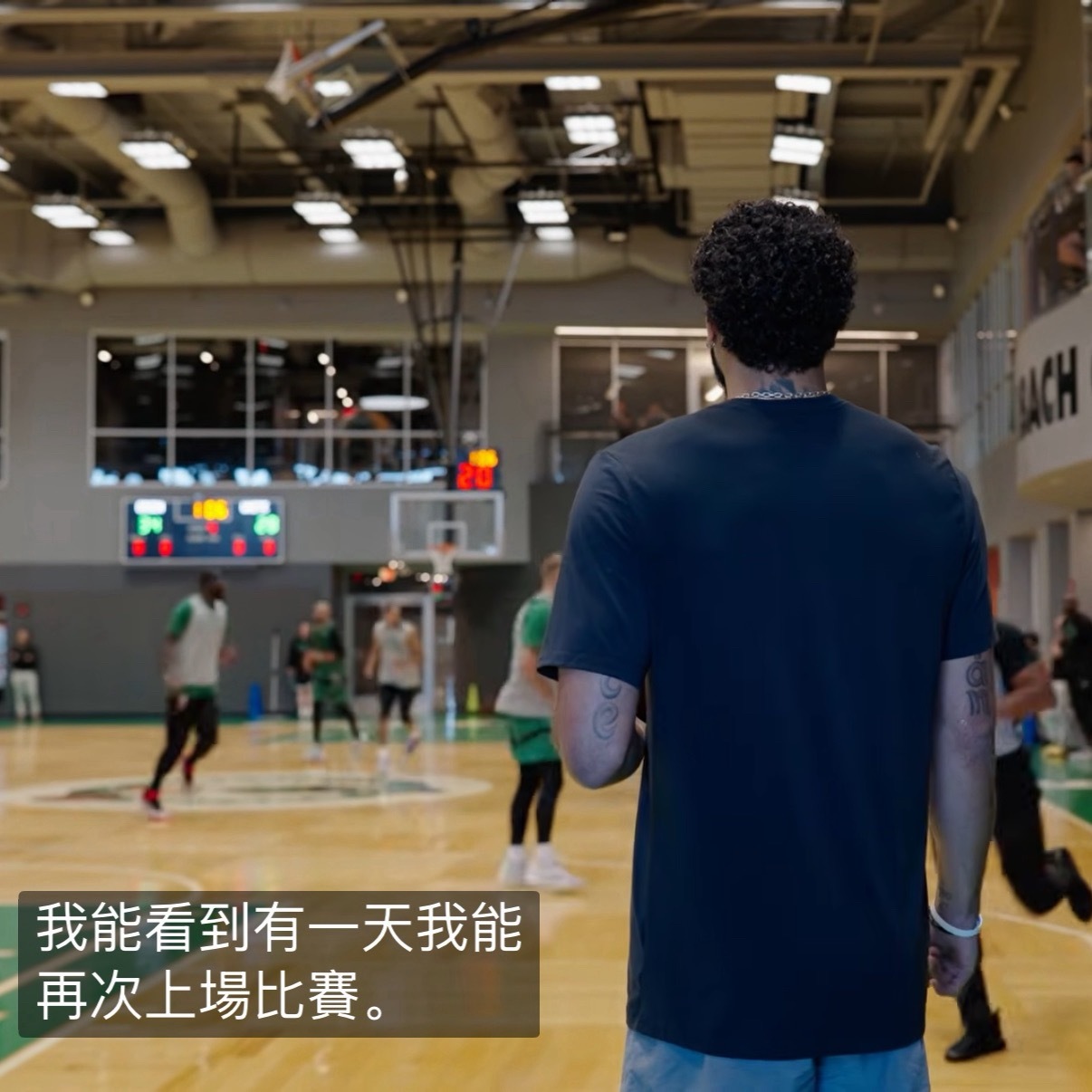 果然啊，塔图姆即将复出。在跟腱手术不到10个月重新登场，刚刚过完28岁生日的塔图