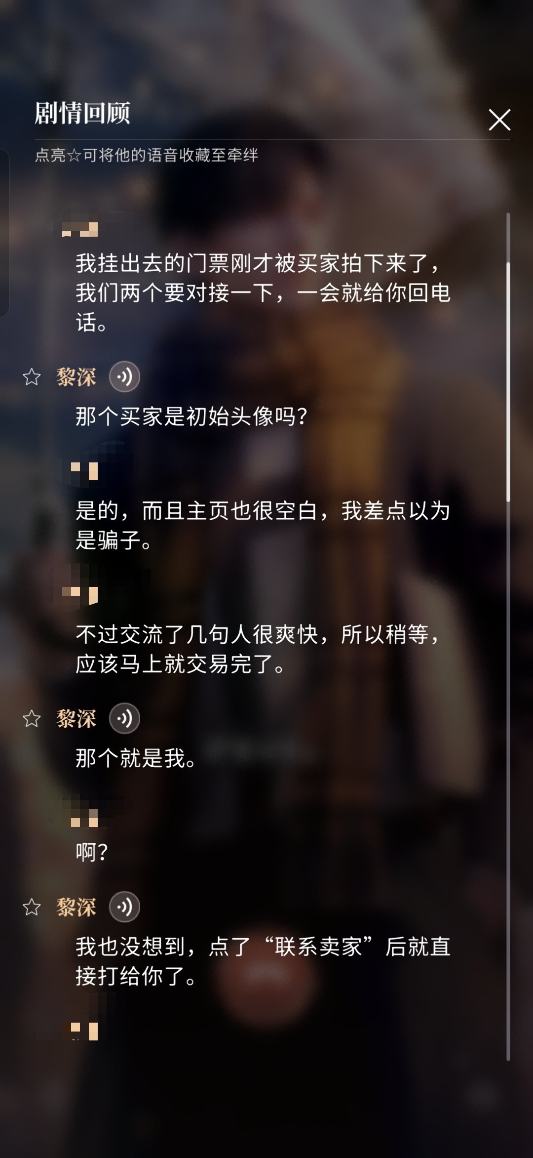 关于小两口只抢到一张票后悄摸去平台蹲蹲结果蹲到了对方然后卖家和买家开始线下约会这