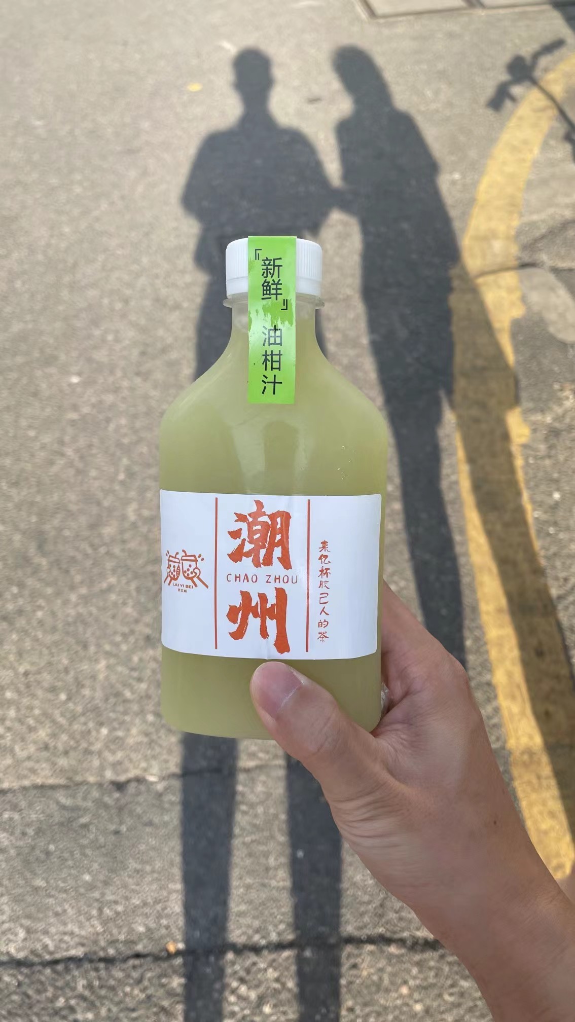趁兴而行，下次见 ​​​