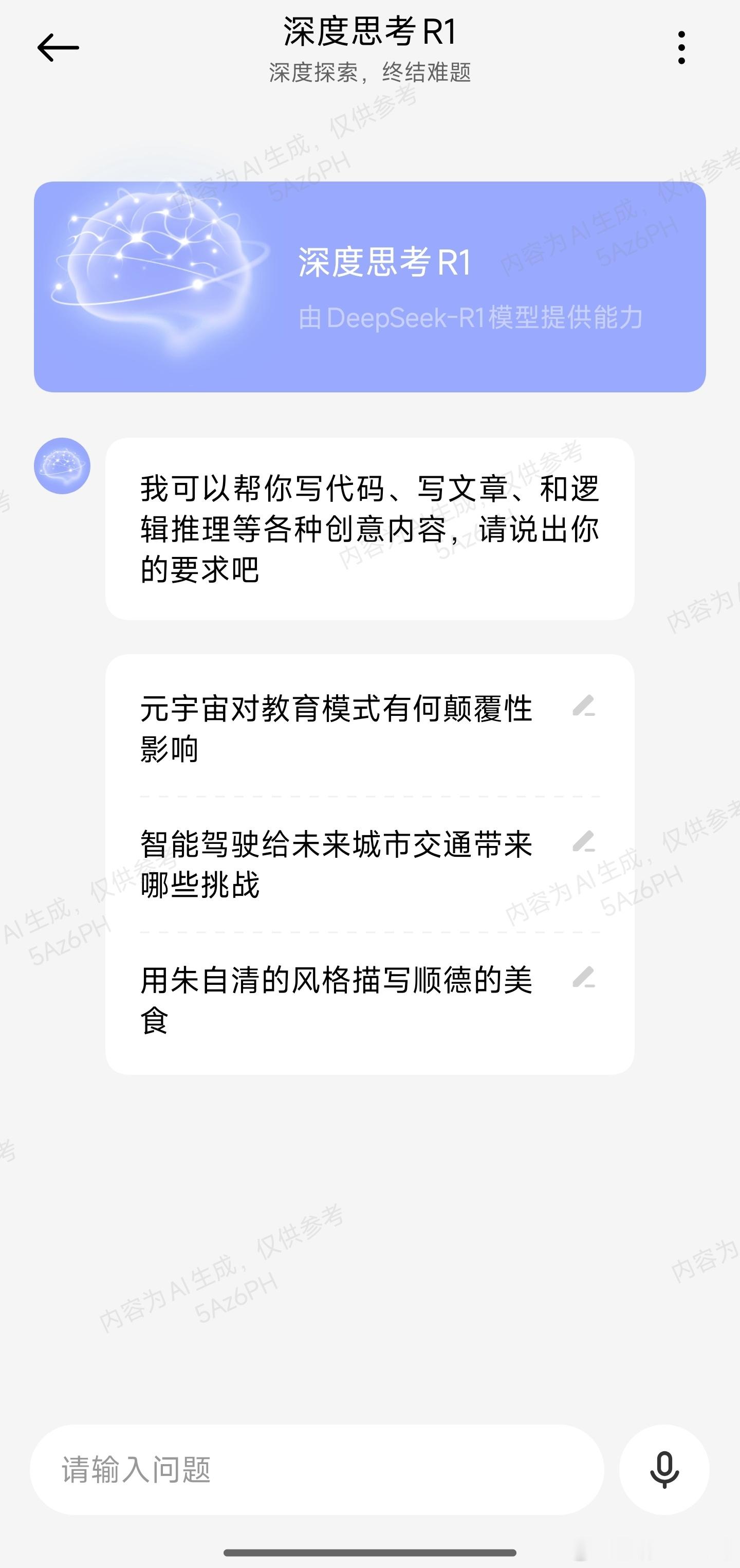 小米接入DeepSeek  小米的超级小爱也接入DeepSeek了，直接说“打开