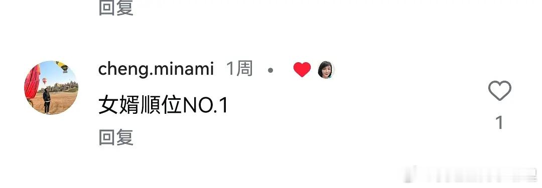 周子瑜妈妈点赞了许光汉和周子瑜的评论，这是做实恋情了吗？ 