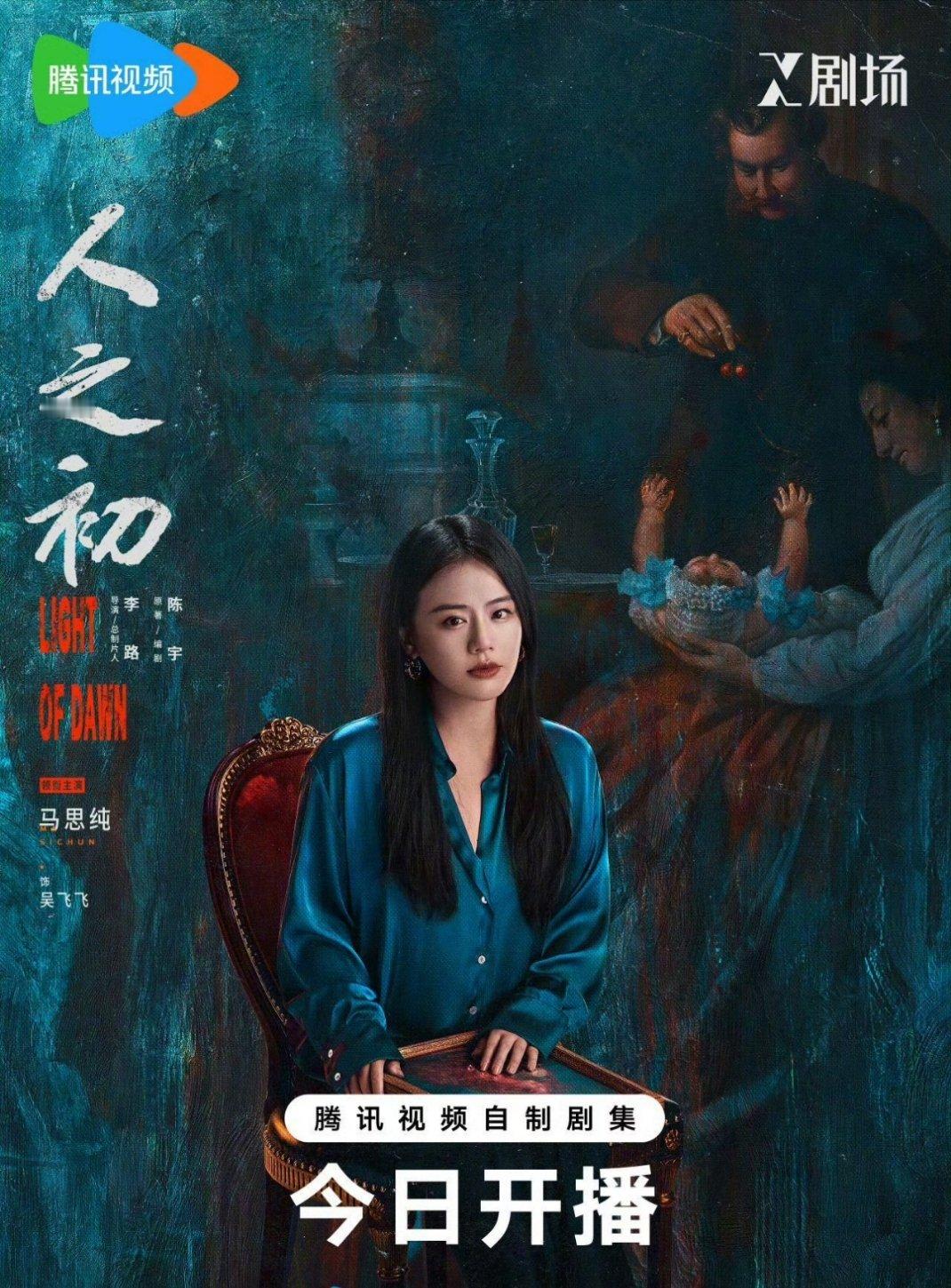 马思纯从小到大都是美人胚子呀～超好看呀～推荐大家看新剧 