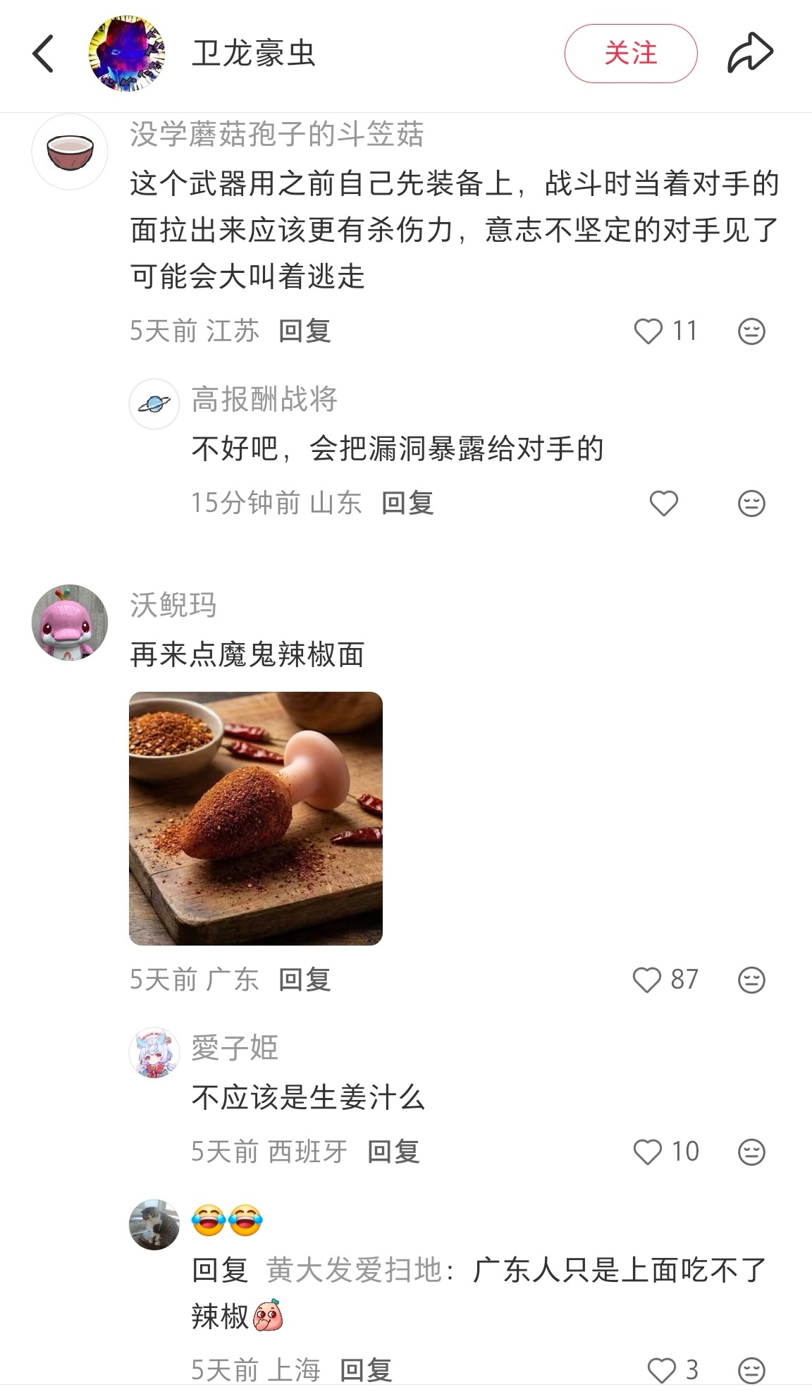 一帮魔鬼…… 