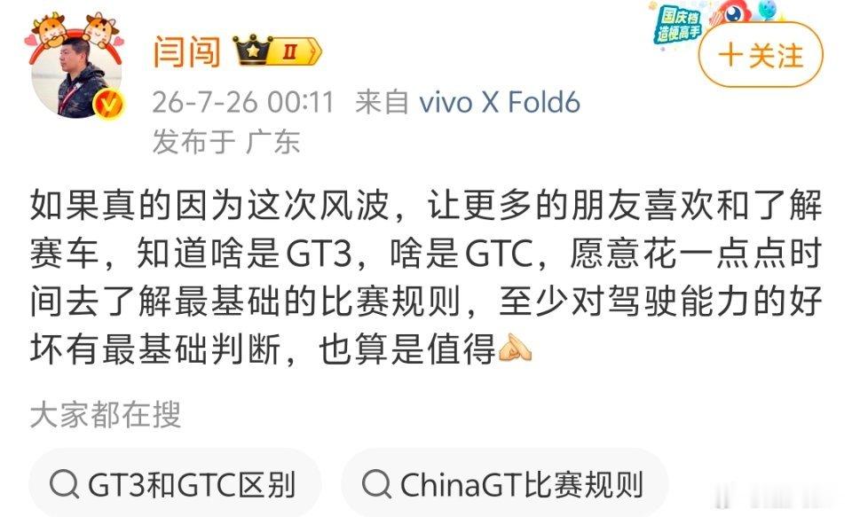 真会给自己脸上贴金，不是你一手挑起的风波吗？ 