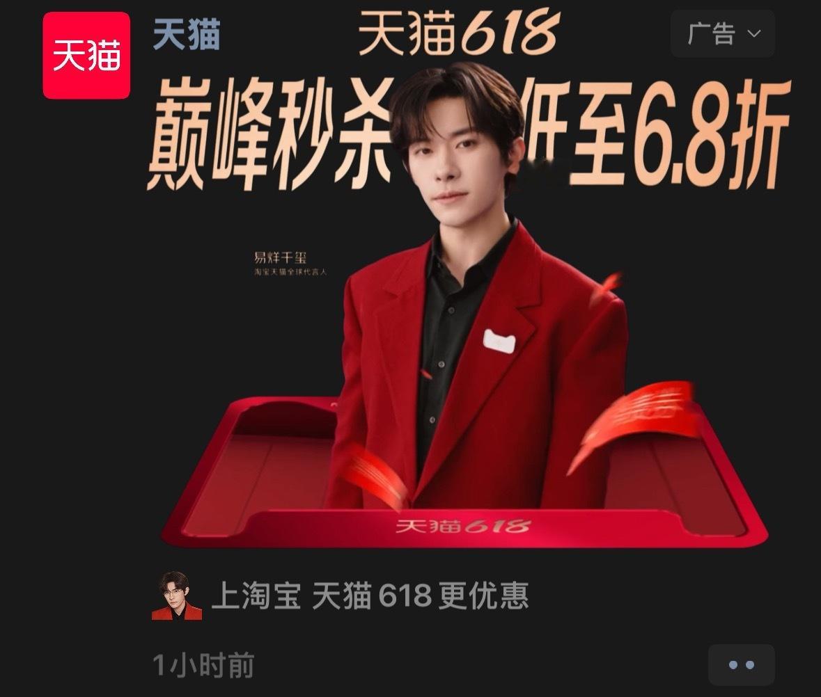 pyq偶遇玺玺千玺代言天猫