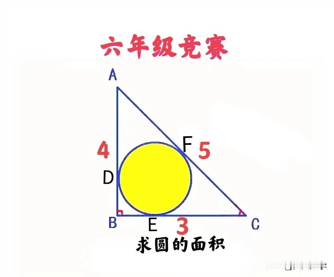 “会的口算即可，难的一筹莫展！”这是一道小学六年级数学竞赛题：难度不大，但正确率