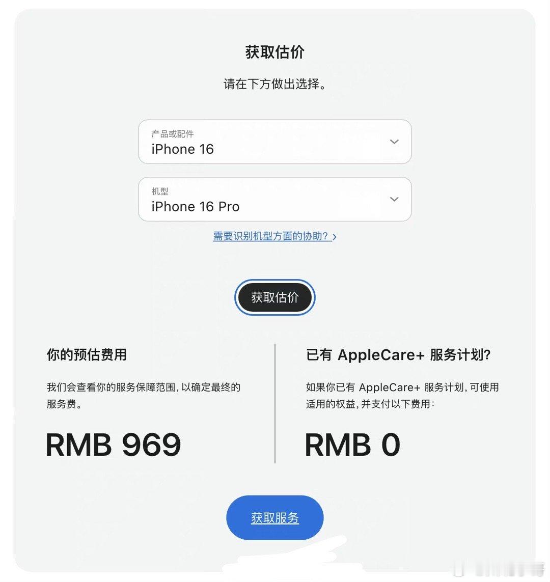 #iPhone16系列更换电池费用#，#iPhone16Pro系列更换电池涨价#