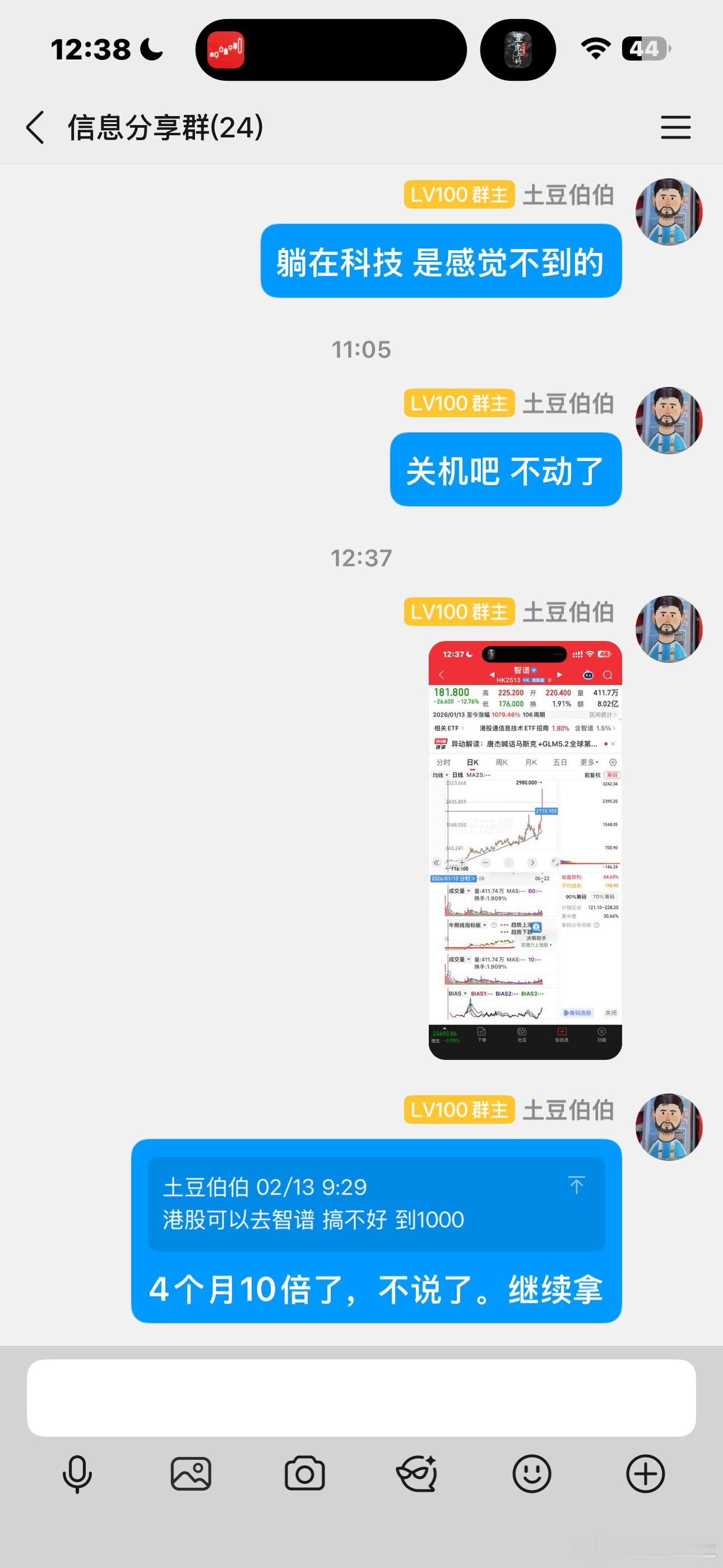 智谱4个月10倍了。。。科技厉害不厉害 