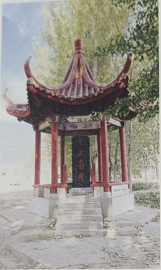 三省井
三省井位于山东单县朱集镇小张庄村、江苏丰县王沟镇前刘集村、安徽砀山县刘暗