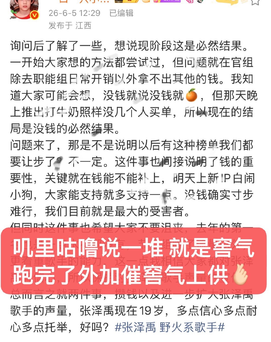 好心酸