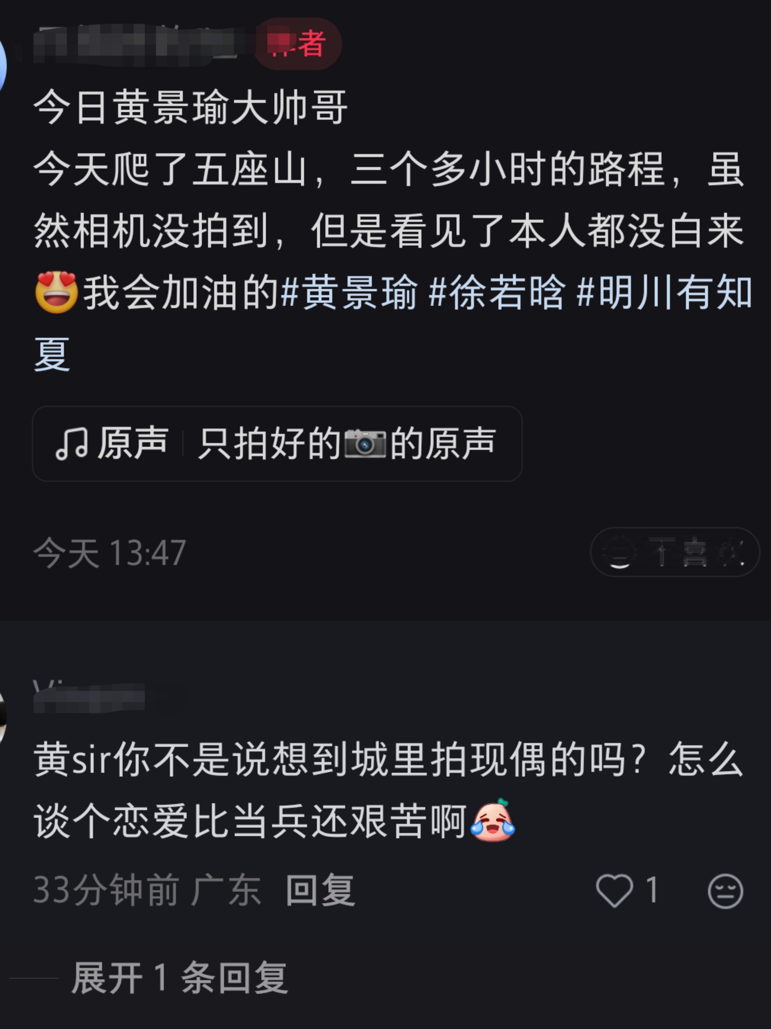 在📕看代拍说今天追赶《明川有知夏》剧组进山拍摄的脚步，愣是爬了五座山，三个多小