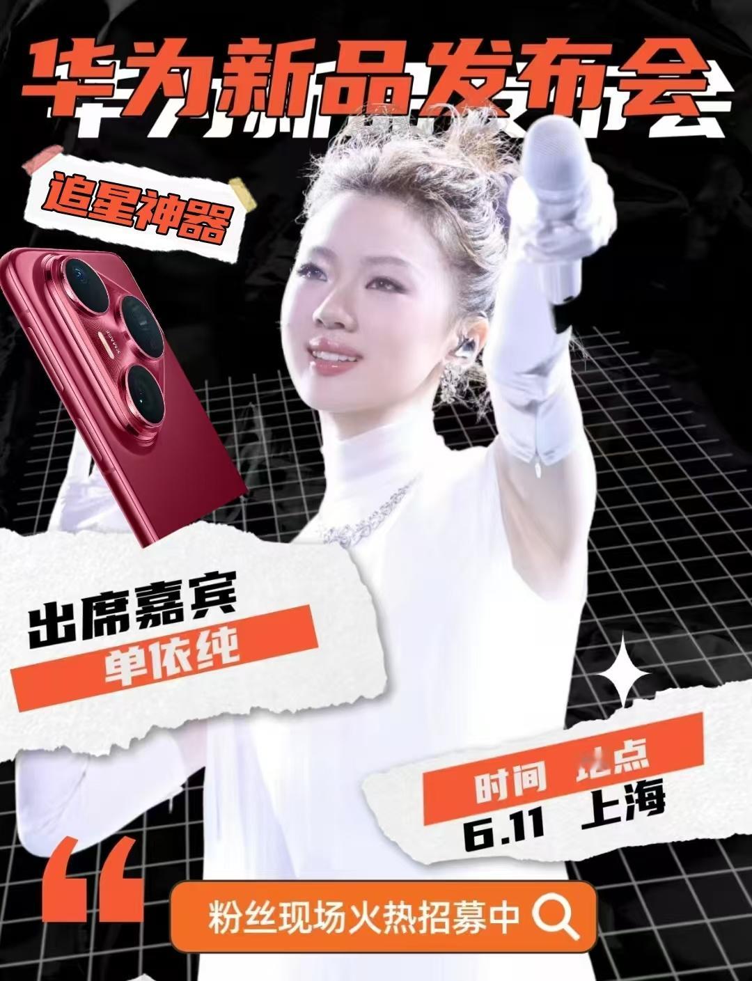发布会肯定人挤人，我可以提前预购华为 Pura 80吗，发布会我拿着拍[doge