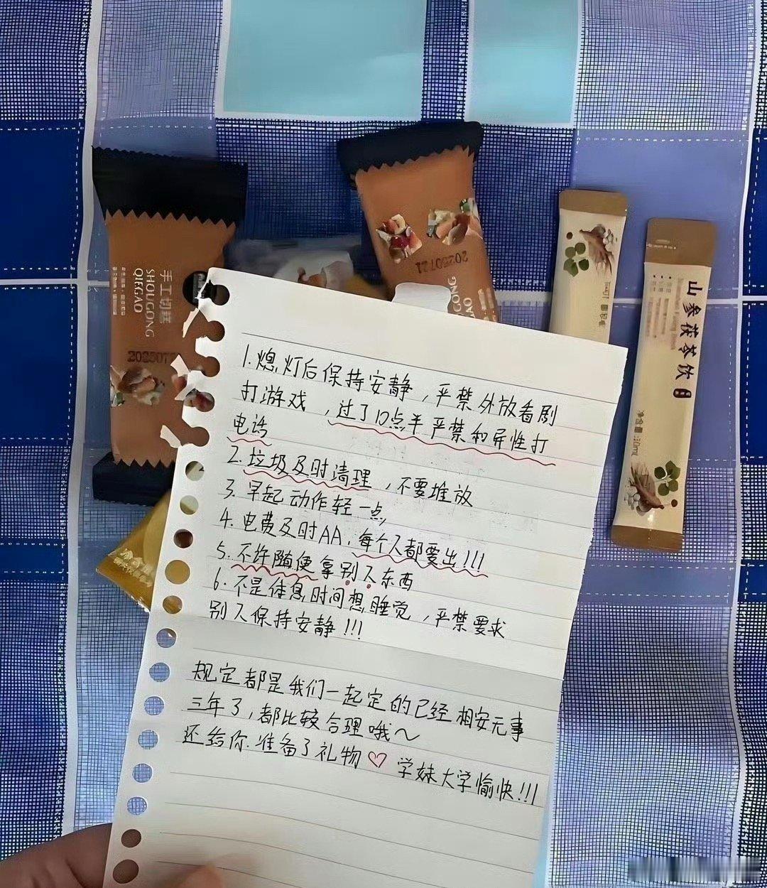 麻了开学第一天被学姐立规矩，其实我感觉是比较合理的要求，每个人的生活作息都是不同