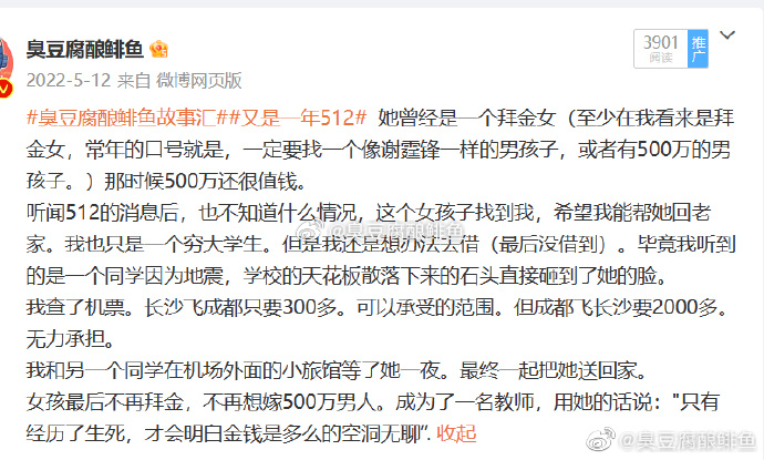 512已经过去了，这个每次都会出现的女教师，我就再讲一下。大致就是一个拜金女的自