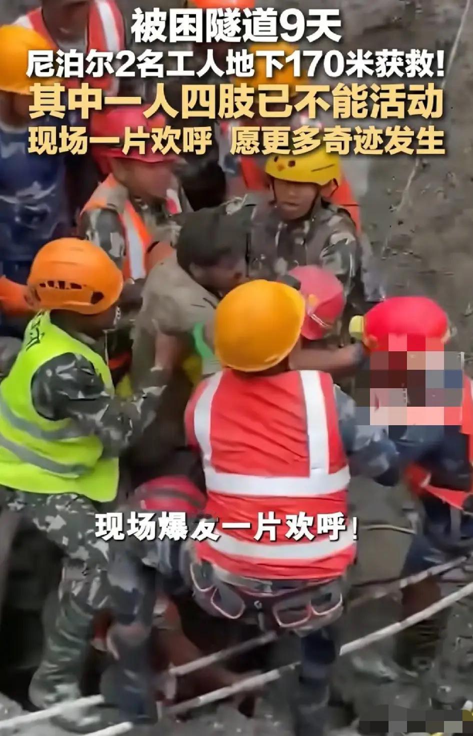 被困隧道九天，两位工人硬生生从绝境里熬出了奇迹。

本来是好心提醒催促其他人撤离