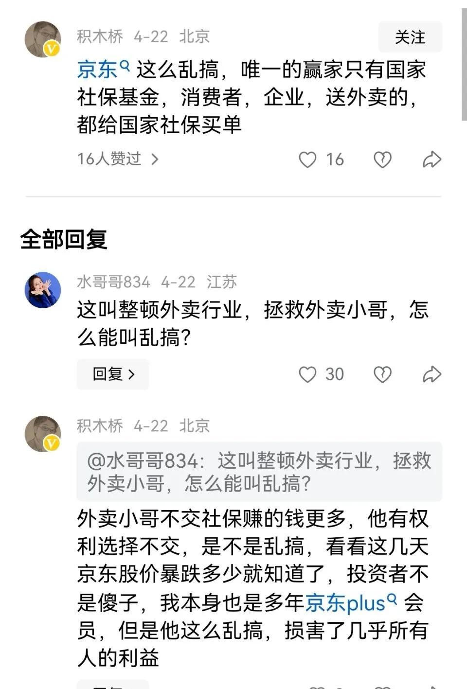 这恐怕主要是不少快递小哥没有交社保意识的缘故。企业为员工交社保肯定是好事，意味着