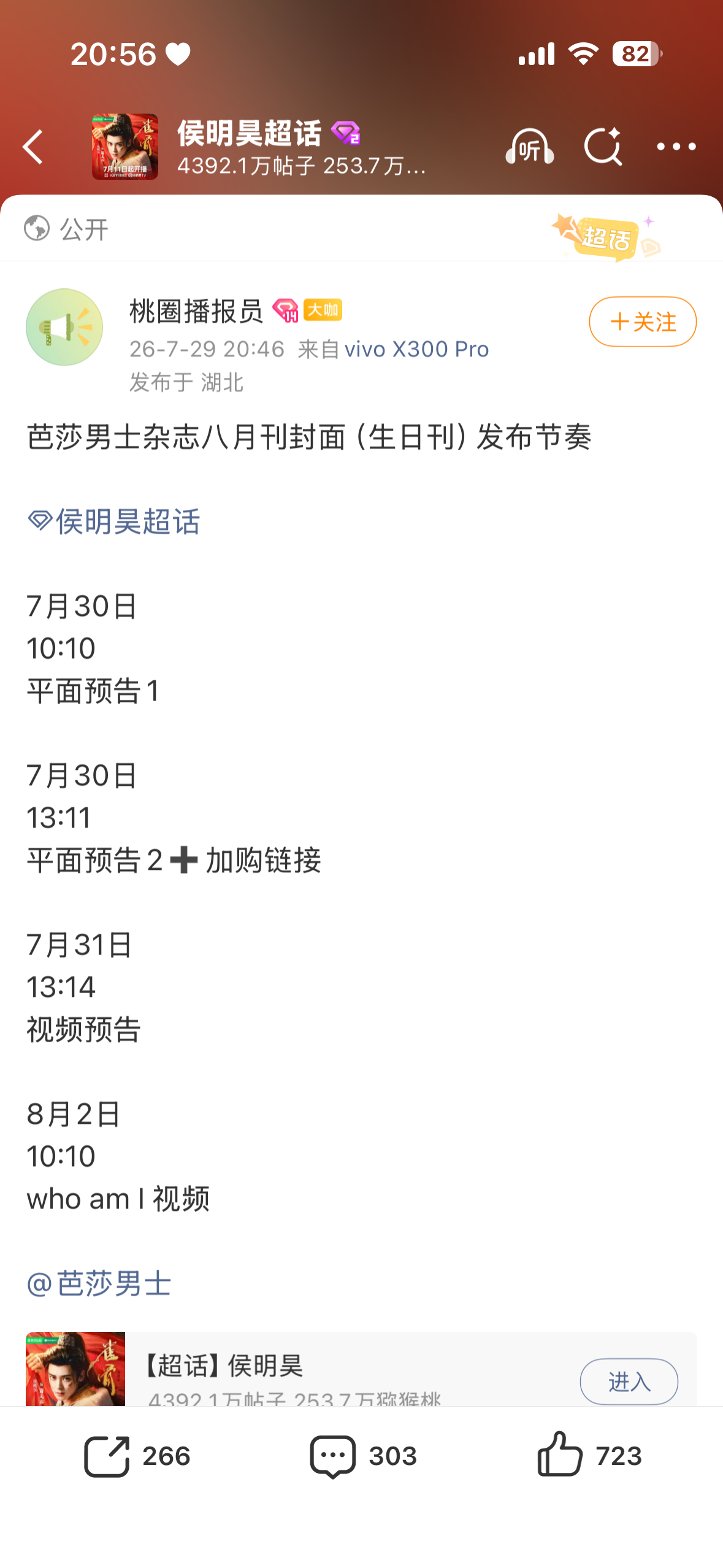 真神了 又空降 