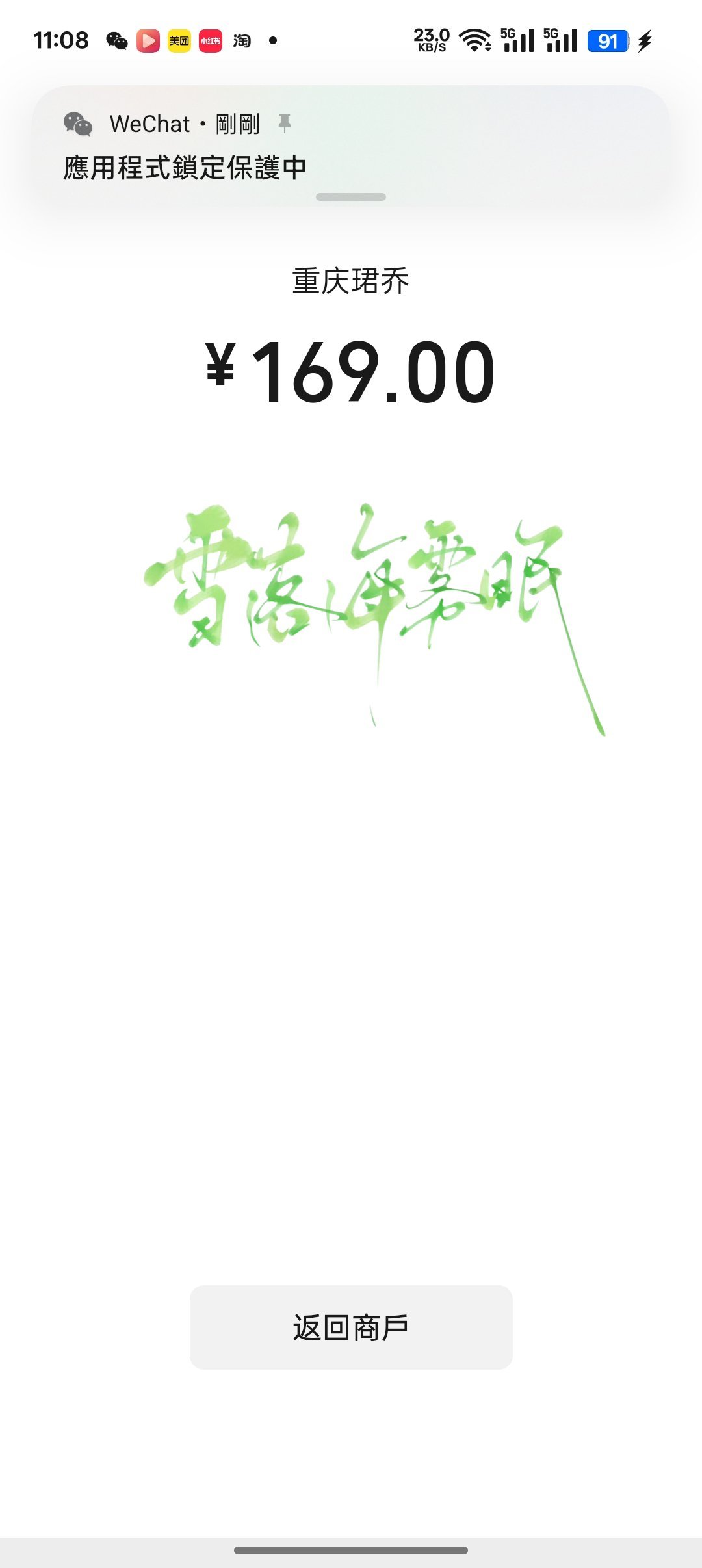 何意味，给我干到八月下旬。偶还想712背去看浩哥演唱会，靠！你们都啥时候发货嘞 