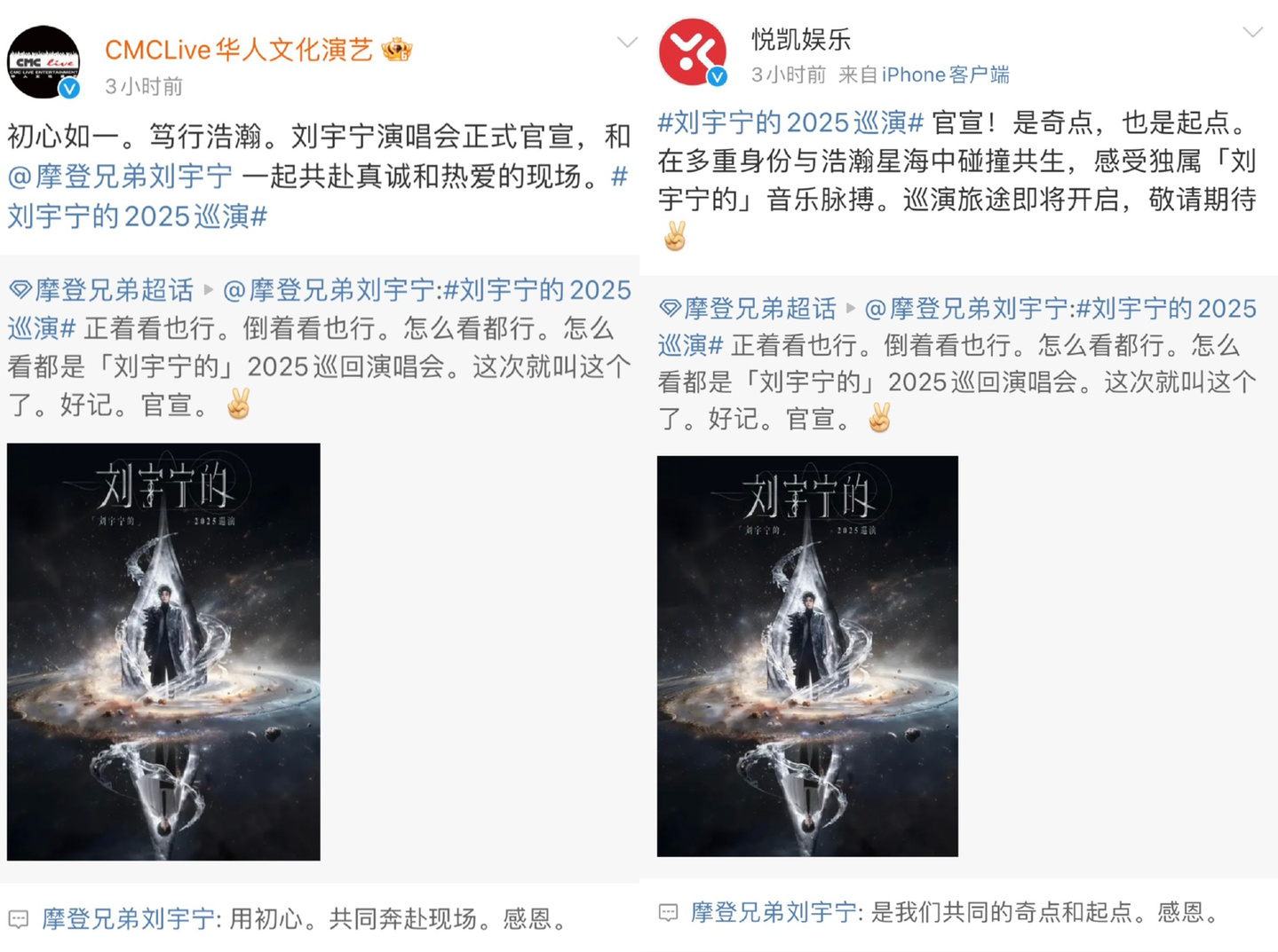 今天是刘宇宁的2025巡演官宣一周年，喜欢这样一个非常有仪式感的男人让我觉得踏实