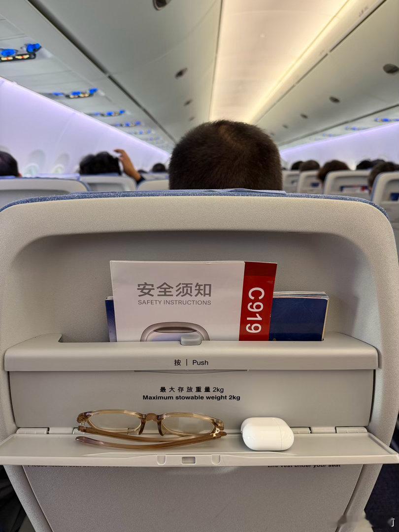 国产C919的这个设计很适合我，据说是放手机的… c919  ​​​
