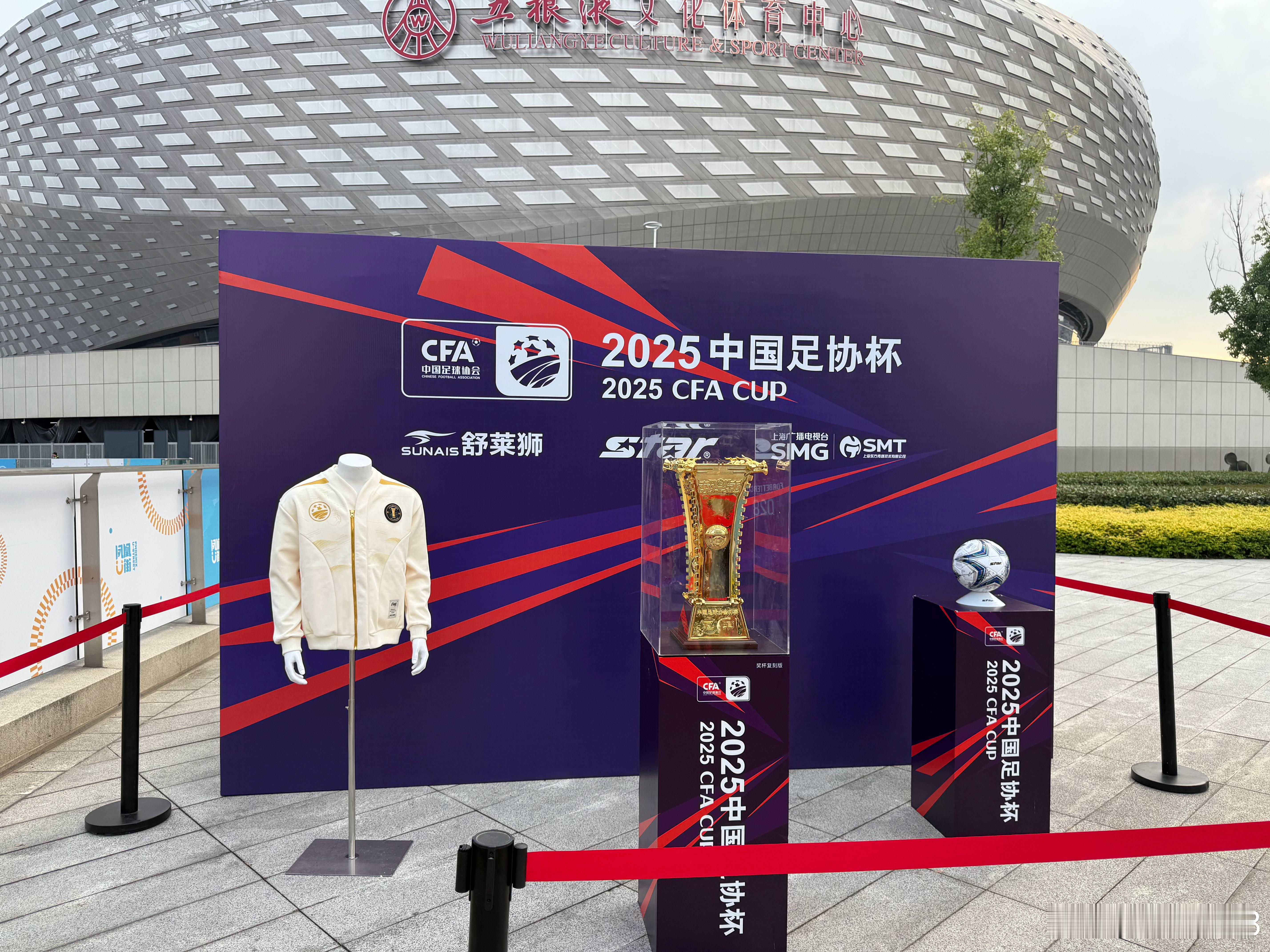 足协杯的奖杯来凤凰山了，大家可以来打卡哈，拍照就可以了哈，千万别摸中国足协杯  