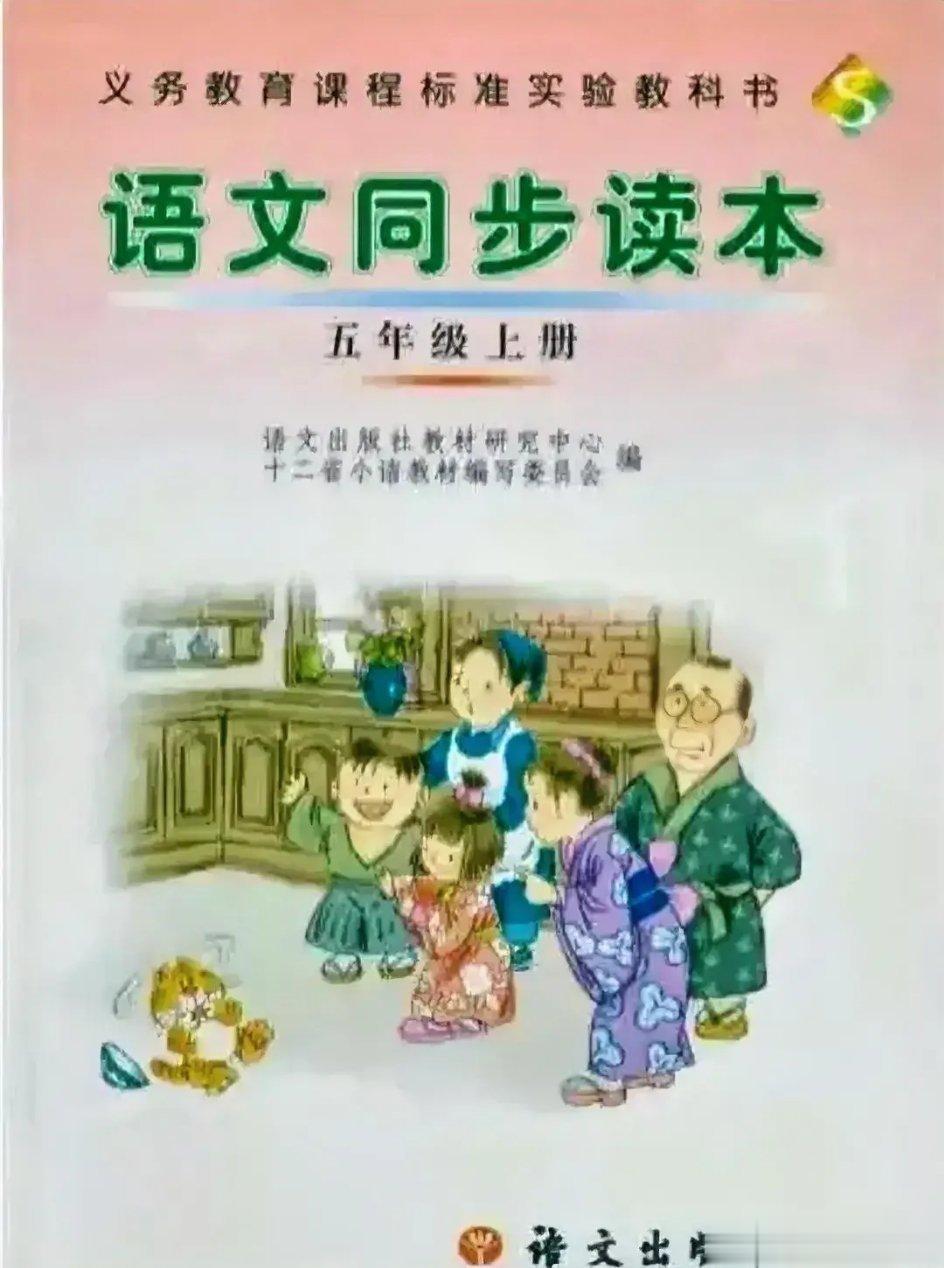 毒教材封面：四个穿着和服的日本人，一个穿佣人衣服的中国人。 ​​​