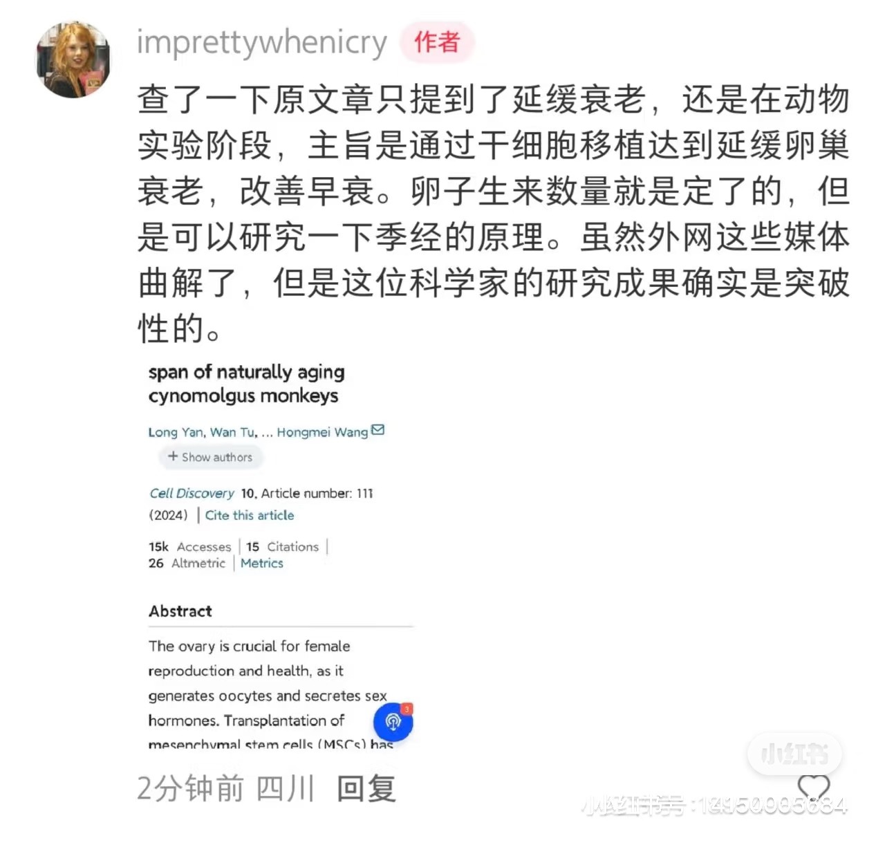 兼听则明吧 