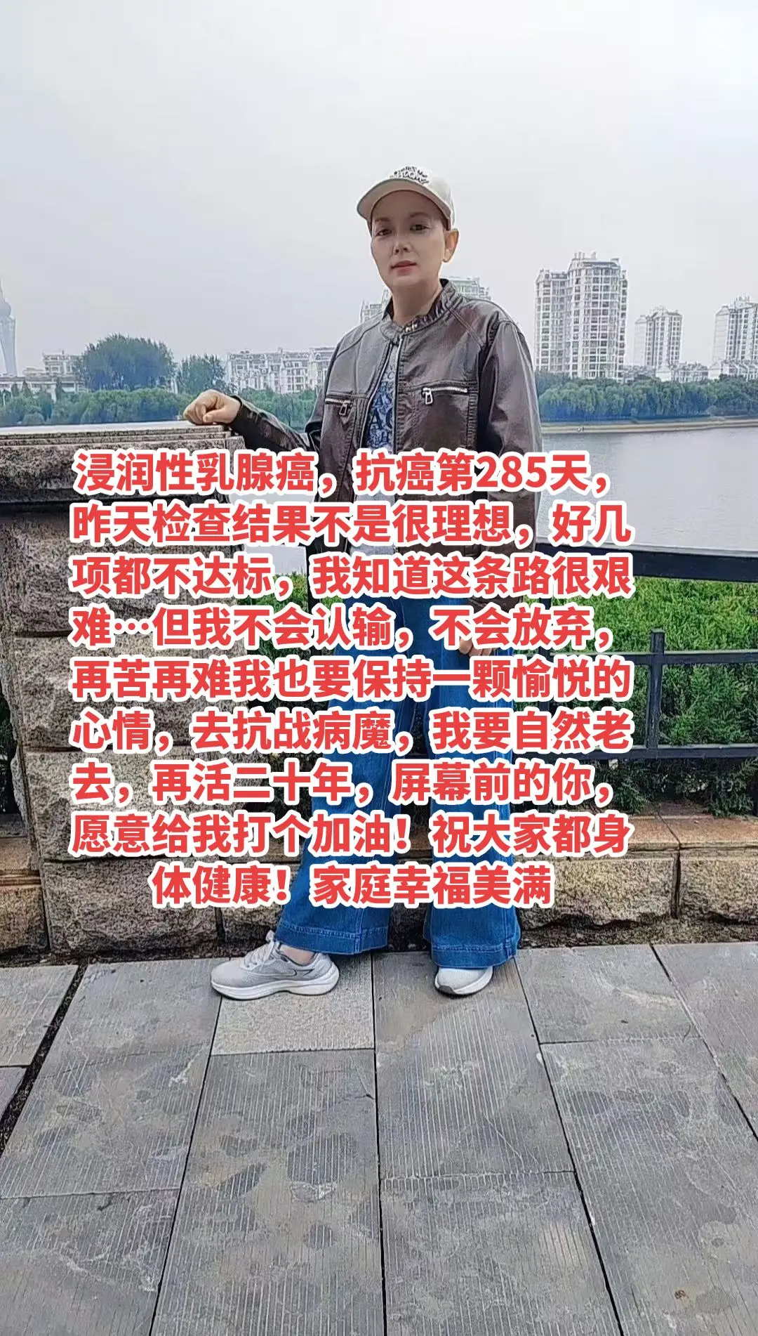 抗癌日记 记录真实生活加油