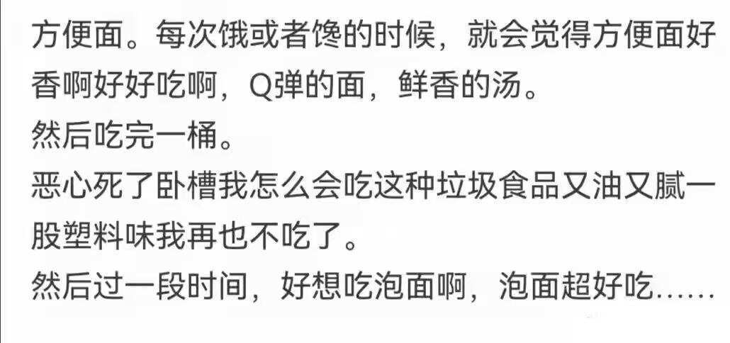 吃到后没有想象中那么美味的食物 你认同吗 