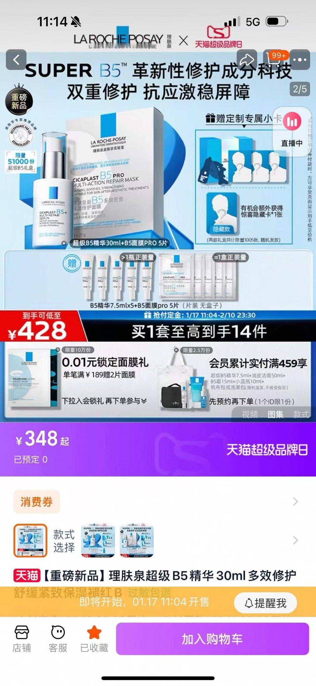 一个5万1 一个4万9 （隐藏小卡随机发放最近我要多拜拜[兔子] 