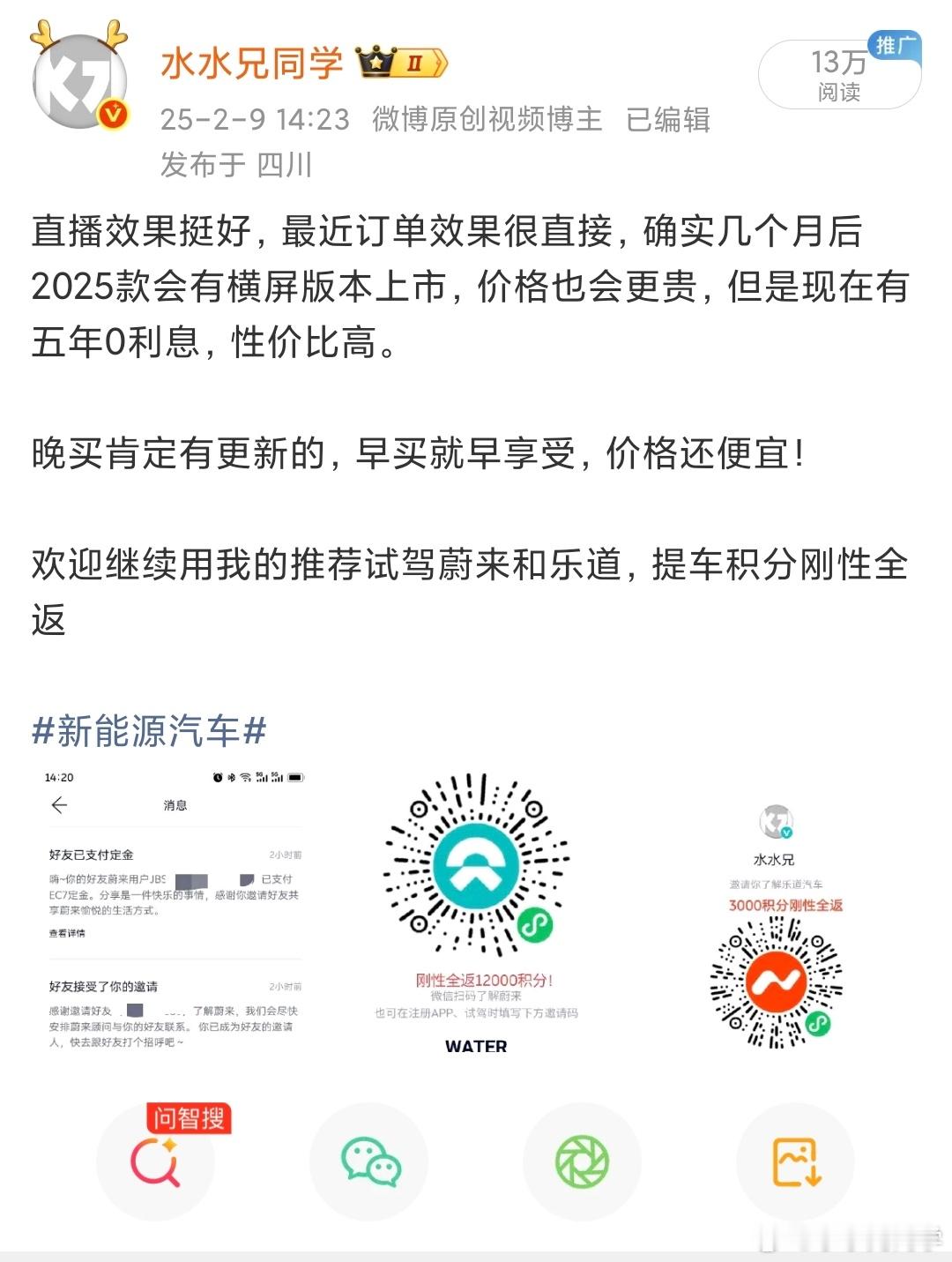 当年我推荐买个车，积分都是苦哈哈的给别人返完了，给别人包积分红包都包成肌肉记忆了
