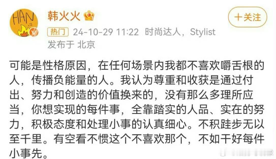 #周雨彤 韩火火#风口浪尖之上能站出来发声，周雨彤韩火火是真朋友啊[吃瓜][吃瓜