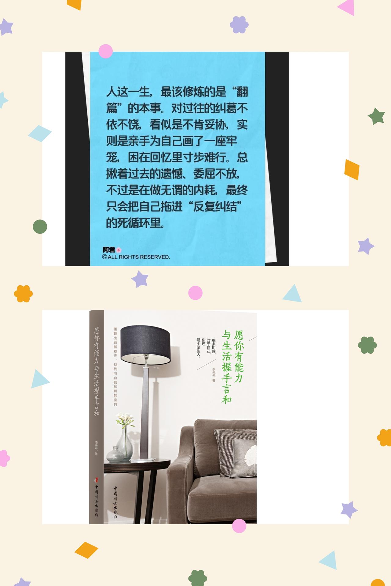与生活言和，在接纳中寻得心安
人生这趟旅程，我们总会遇到诸多无法掌控的瞬间。天气