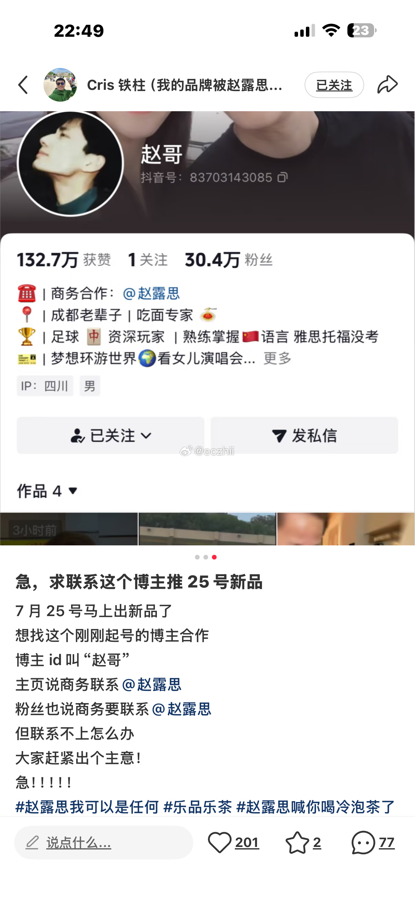 怎么这么好笑 