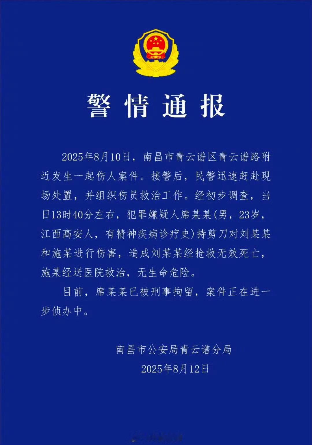 19岁女大学生景区内遭捅多刀身亡官方通报来了。等最终的判决结果吧[蜡烛] ​​​