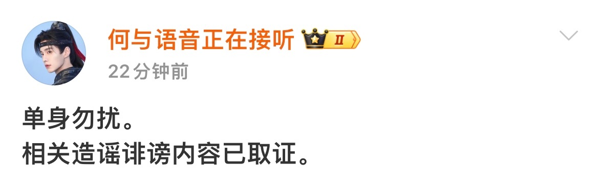 何与 刘些宁何与和刘些宁方都发了单身声明“专心拍戏中！单身！勿扰！ ”“单身勿扰