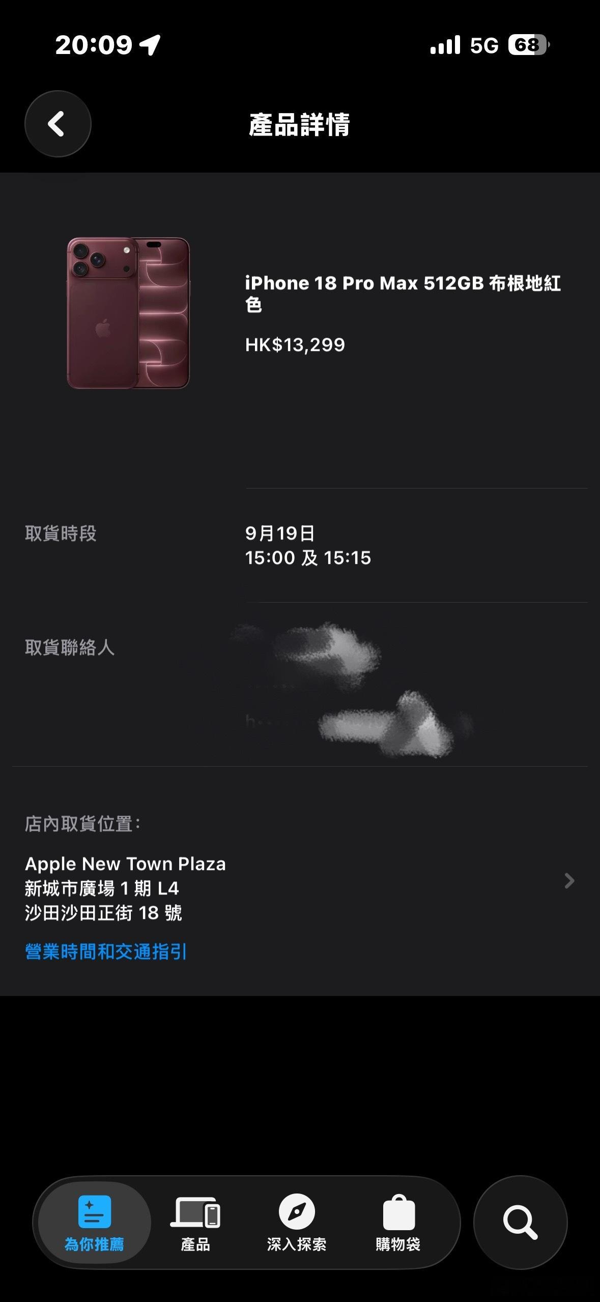 苹果18 抢不到 拿下拿下 ​​​