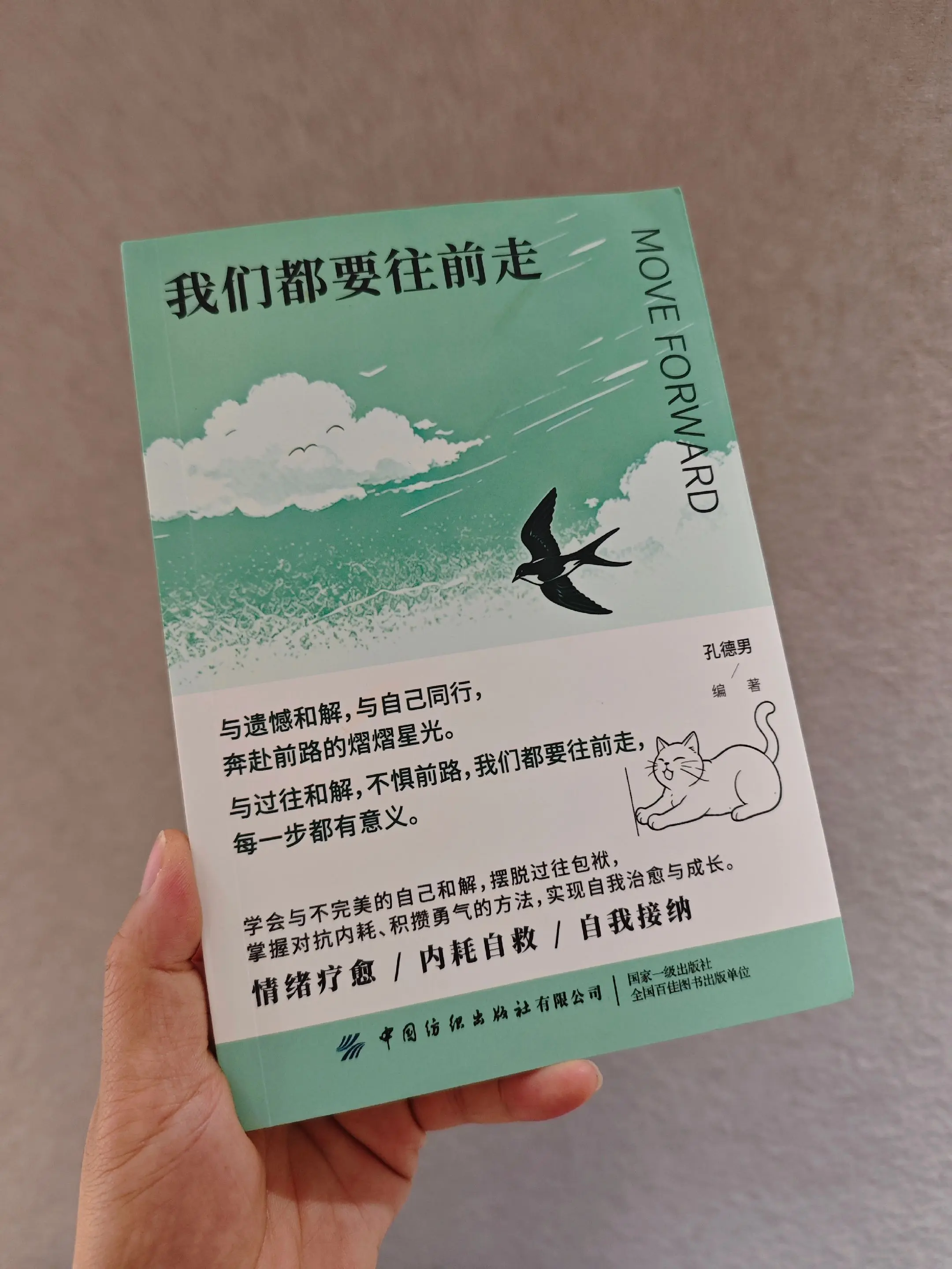 别困在过往，我们都要往前走！很多时候困住我们的从不是生活，是反复揪着遗...