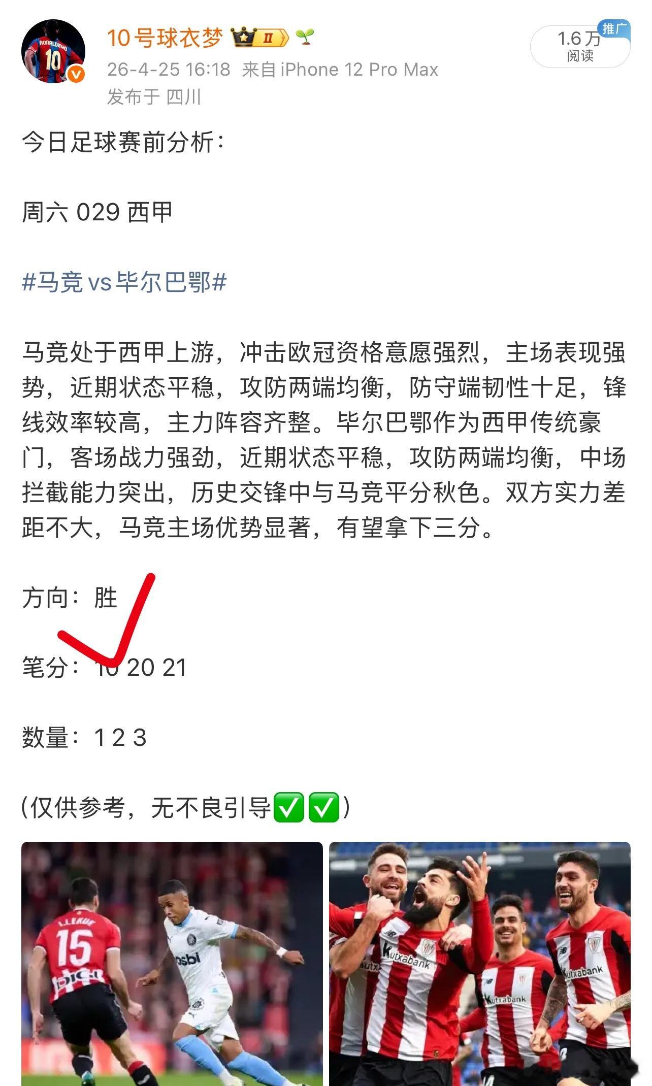 昨日单场方向全🀄️🎉🎉🎉🎉 