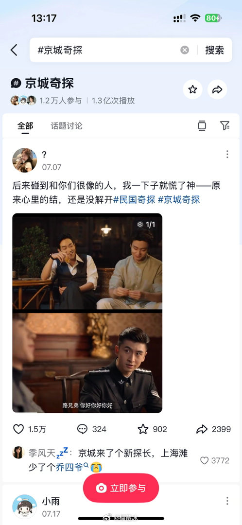 我想看的是原班人马啊c 